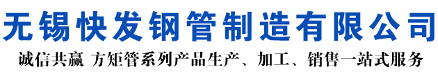 东昌府矩形管_东昌府方矩管_东昌府无缝矩形管_东昌府无缝方矩管_东昌府无缝方管厂家_东昌府方管厂